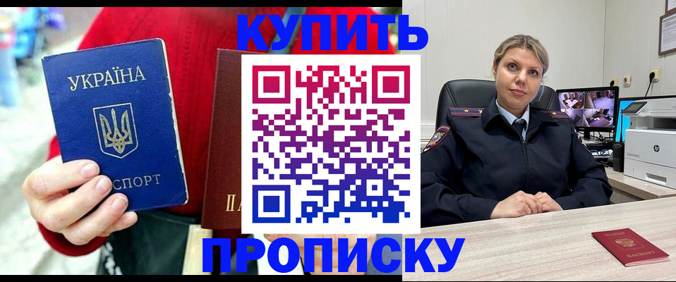 временная регистрация адрес в Голицыно