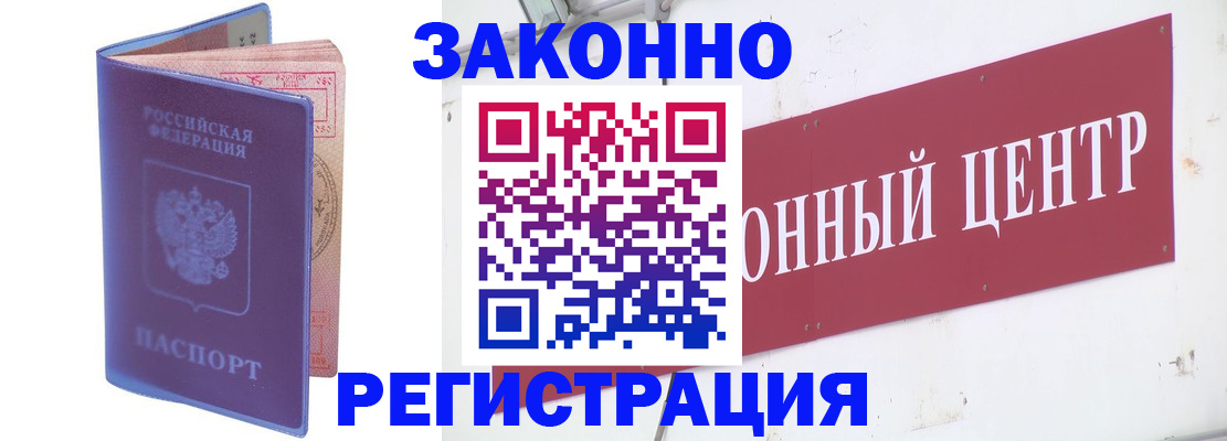 прописка иностранных граждан в Голицыно