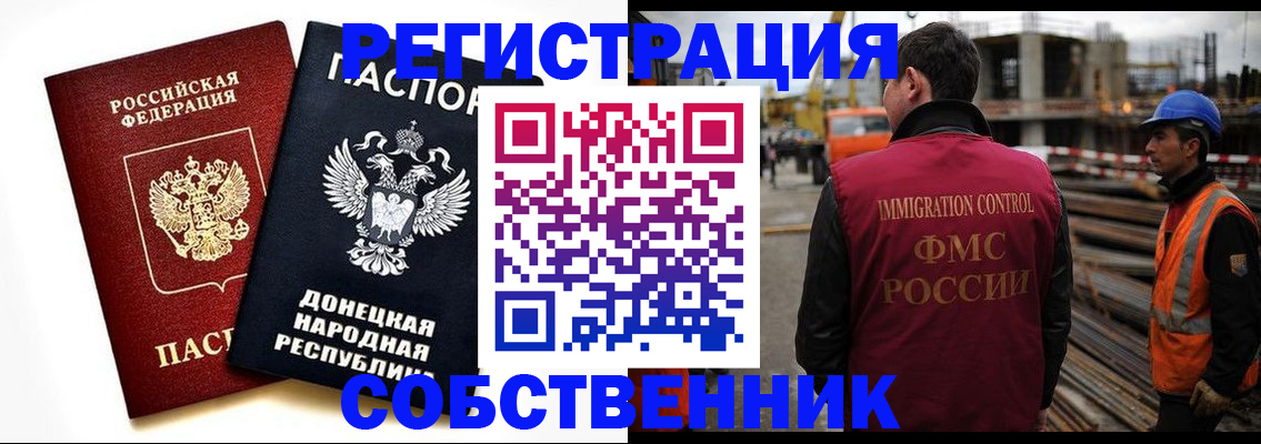 временная регистрация недорого в Голицыно