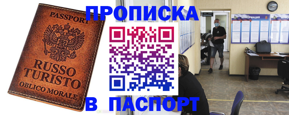регистрация для школы в Голицыно