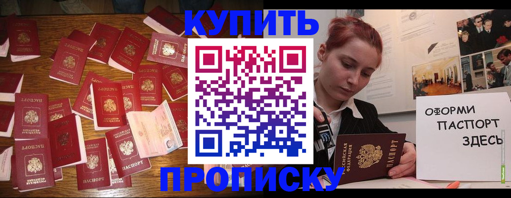 временная регистрация поиск в Голицыно